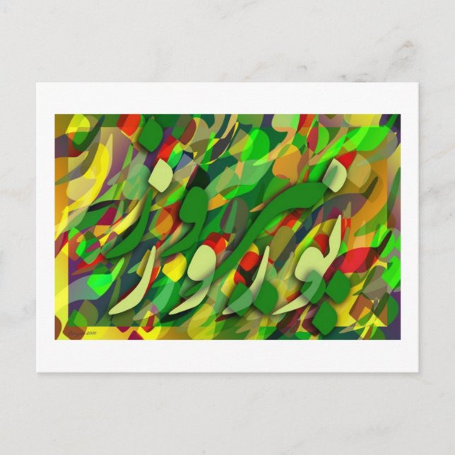 Postal NoRooz (Anverso)