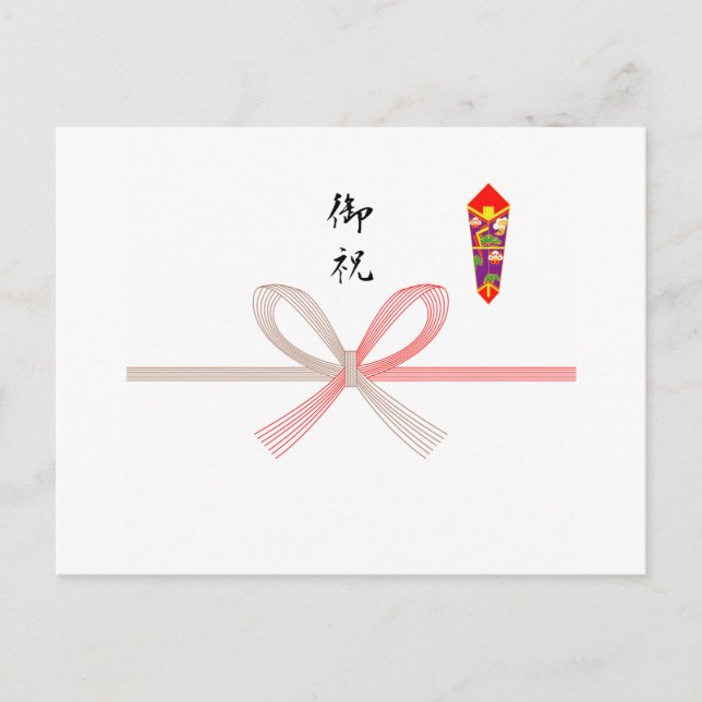 Postal Noshigami Oiwai (Anverso)