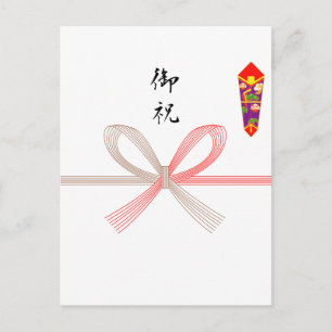 Postal Noshigami Oiwai