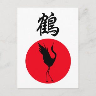 Postal NUEVO Kanji original de diseño Crane Tsuru