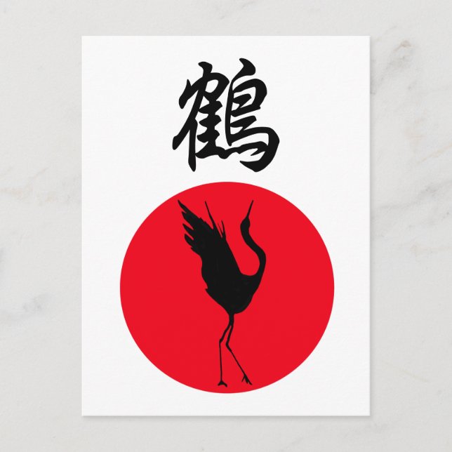 Postal NUEVO Kanji original de diseño Crane Tsuru (Anverso)