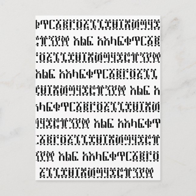 Postal números B/W (Anverso)