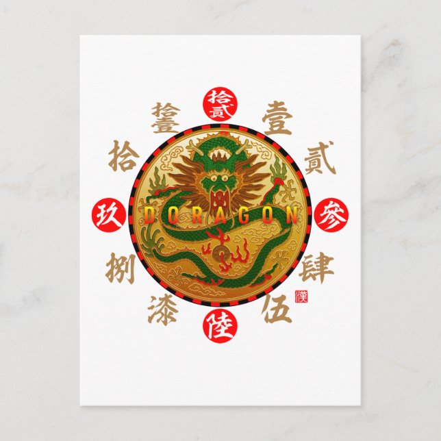 Postal Números Dragon & Old Kanji (Anverso)