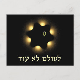 Postal Nunca Más La Estrella Fractal De David