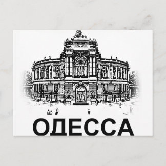 Postal Odessa, Ópera, teatro, Ucrania