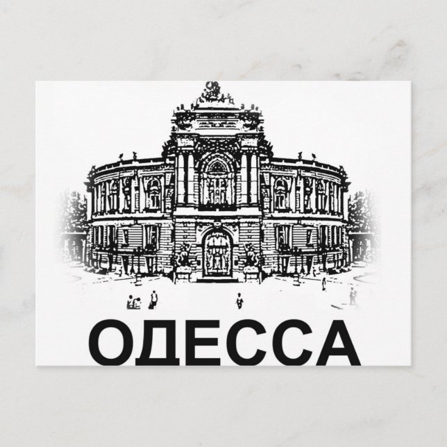 Postal Odessa, Ópera, teatro, Ucrania (Anverso)