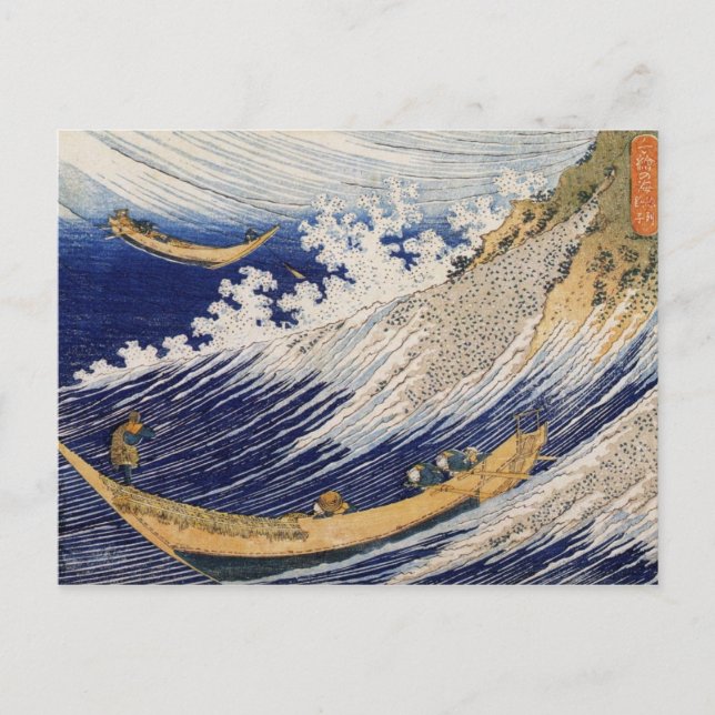 Postal Olas oceánicas por Katsushika Hokusai (Anverso)