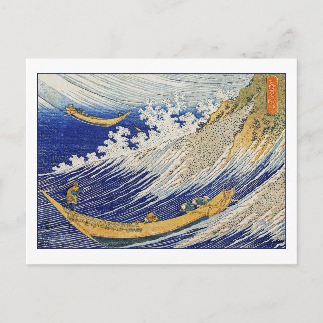 Postal Olas oceánicas por Katsushika Hokusai (Anverso)