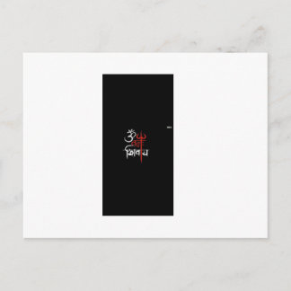 Postal Om Namah Shivay 