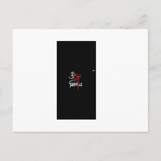Postal Om Namah Shivay  (Anverso)