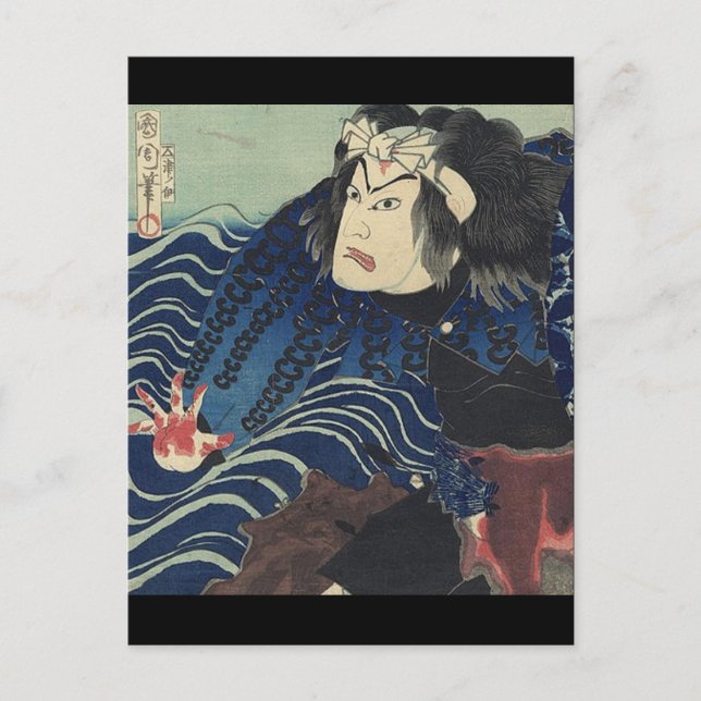 Postal onda ukiyo-e océano japonés Samurai Warrior (Anverso)
