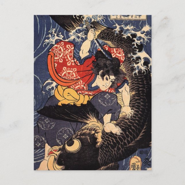 Postal Oniwakamaru y la carpa gigante (Anverso)