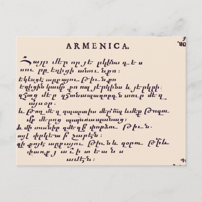 Postal Oración del Señor en armenio (Anverso)