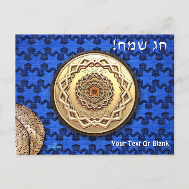 Postal Ornate Metalizado Matzah Plate (Anverso)