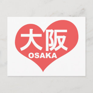Postal Osaka Heart