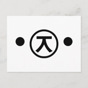 Postal Oso Kuma Lindo Kaomoji Emoticono Japonés Arte de T