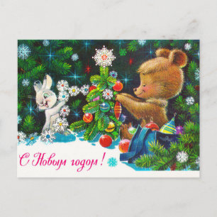 Postal Oso y liebre decoran un árbol de navidad