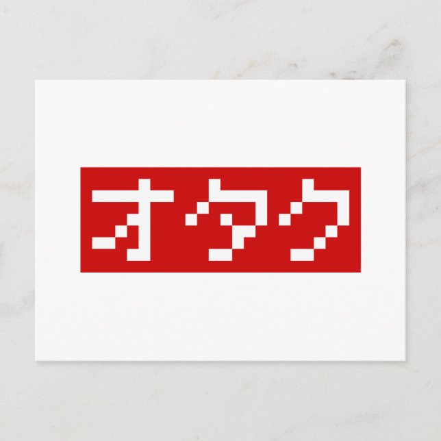 Postal OTAKU 8 bits BLOQUE japonés de Katakana (Anverso)