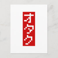 OTAKU 8 bits Píxel japonés Katakana BLOCK vertical