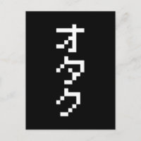 OTAKU 8 bits Pixel japonés Katakana vertical
