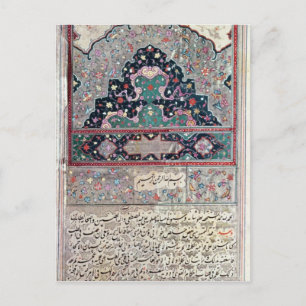 Postal Página de la Canon de la Medicina de Avicenna 1632