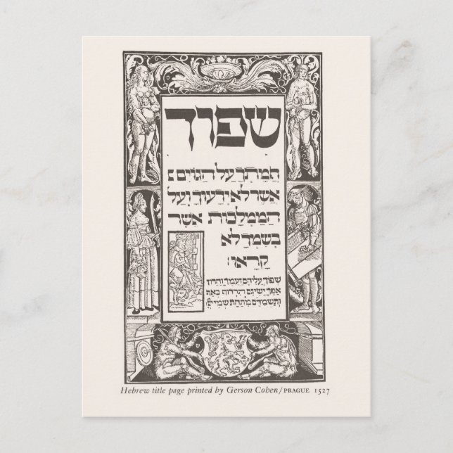 Postal Página de título en hebreo, Praga, 1527 (Anverso)