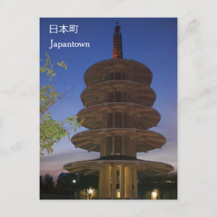 Postal Pagoda de la Paz del Japantown de San Francisco #4
