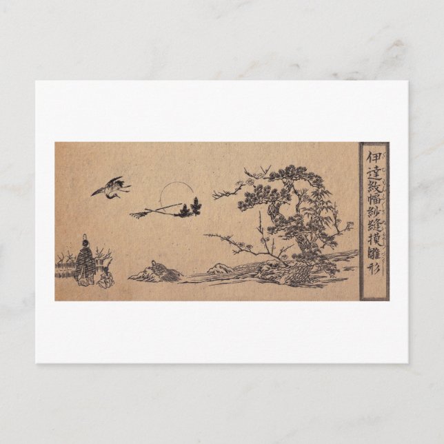 Postal Paisaje japonés (Anverso)