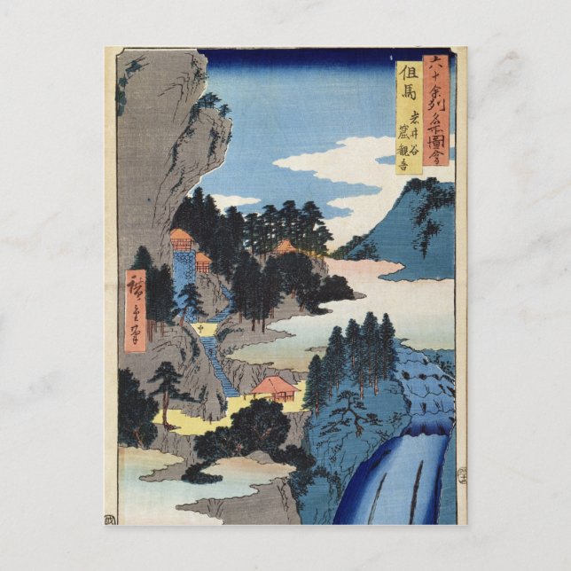 Postal Paisaje montañoso (Anverso)