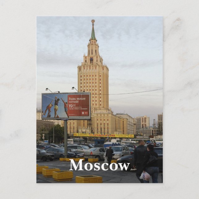 Postal Paisaje urbano de Moscú (Anverso)
