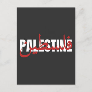 Postal Palabra palestina Wordart árabe e inglés Wordart t