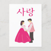Palabras coreanas que amo a la pareja de Sarang en