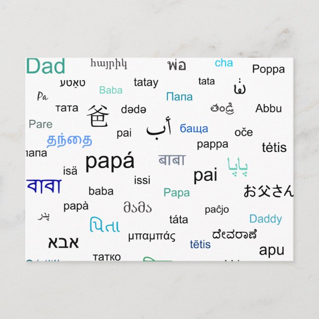 Postal Palabras para papá en muchos idiomas diferentes (Anverso)