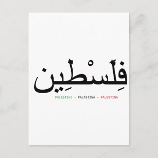 Postal Palestina Libre