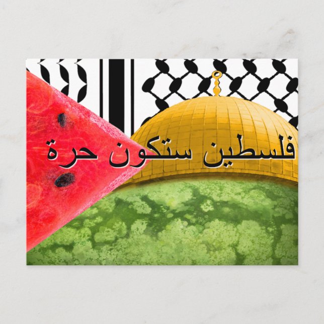 Postal Palestina será libre (Anverso)