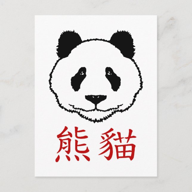 Postal Panda chino (Anverso)