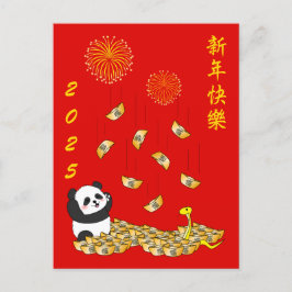 Postal Panda del Año Nuevo Chino de la Serpiente 2025