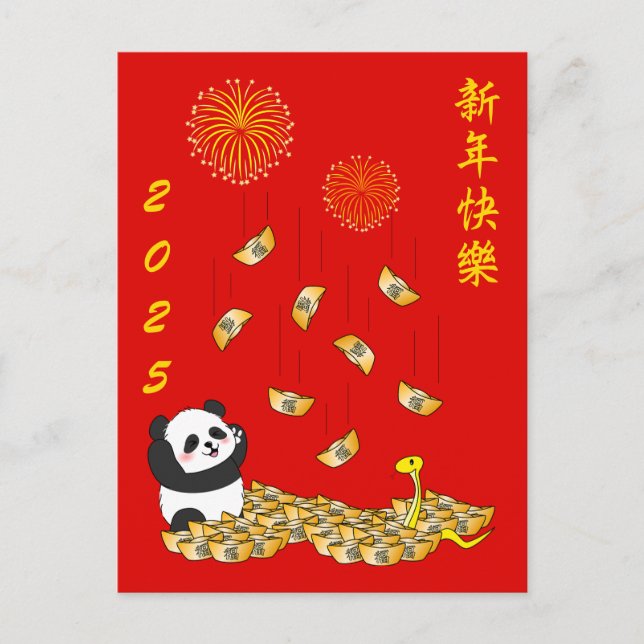 Postal Panda del Año Nuevo Chino de la Serpiente 2025 (Anverso)
