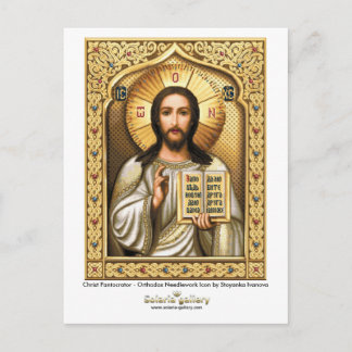 Postal Pantocrador de Cristo - Postcard