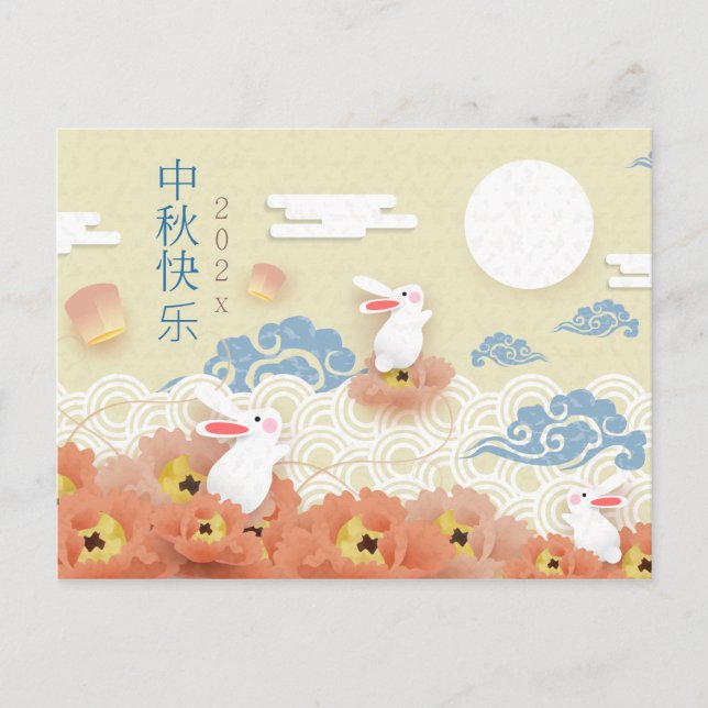 Postal Papercut Mid Autumn Bunnies, Lotus, Moon (Anverso)
