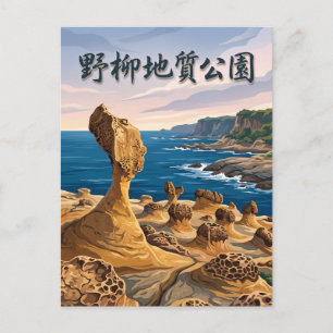 Postal Parque Geológico Yehliu Taiwán