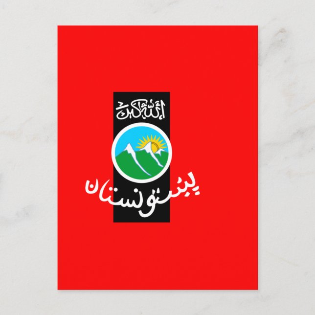 Postal pashtunistán (Anverso)