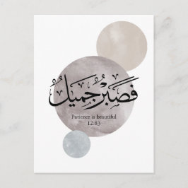 Postal Patience Is Beautiful” Arabic Calligraphy Wall Art