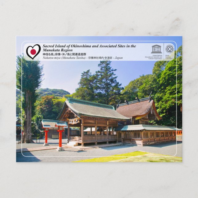 Postal Patrimonio de la Humanidad por la UNESCO - Nakatsu (Anverso)