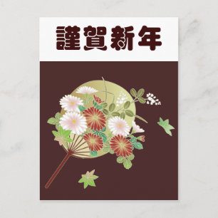 Postal Patrón de kimono japonés floral otoñal