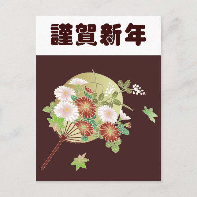 Postal Patrón de kimono japonés floral otoñal (Anverso)