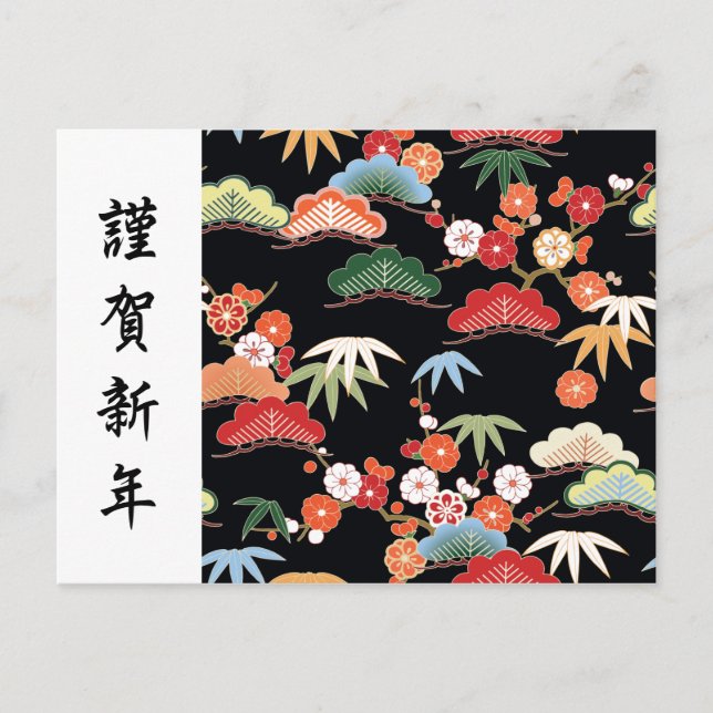 Postal Patrón japonés de kimono de ciruela de bambú de pi (Anverso)