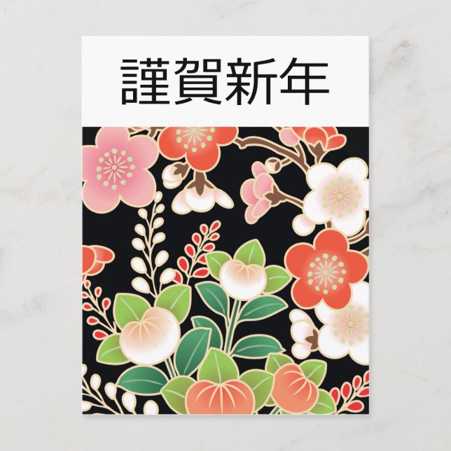 Postal Patrón japonés de kimono rosado y Naranja Sakura (Anverso)