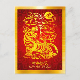 Postal Patrón rojo del Relieve metalizado dorado tigre de