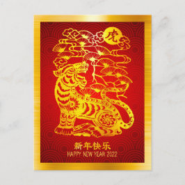 Postal Patrón rojo del Relieve metalizado dorado tigre de